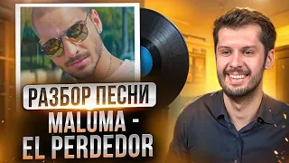 Разбор песни Maluma - El Perdedor. Разбираем песни на испанском с Estudiamos! Maluma - El Perdedor