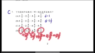 【110年會考數學補考】詳解