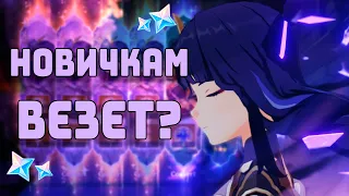 ЕЙ ПОДКРУТИЛИ? | РЕРАН РАЙДЕН И АЯТО | Genshin Impact