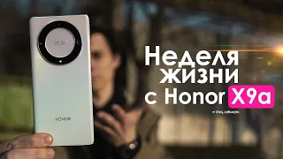 НЕДЕЛЯ с Honor X9a | Так для НАРОДА или НЕТ? | ЧЕСТНЫЙ ОТЗЫВ