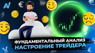 БИНАРНЫЕ ОПЦИОНЫ ОБУЧЕНИЕ | Фундаментальные правила трейдинга | Бинарные опционы стратегия