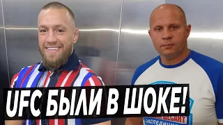 Конор Макгрегор ОБРАТИЛСЯ к UFC и ВСЕХ УДИВИЛ / Реакция Федора Емельяненко на бой Немков - Дэвис