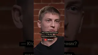 Комик Алексей Щербаков про пилоточников