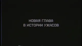 Звонок. Последняя глава — трейлер (2019) ужасы, Япония