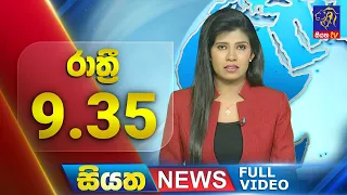 Live | Siyatha News | 9.35 PM | 27 - 05 - 2024