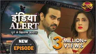 इंडिया अलर्ट | नया एपिसोड 600 | Sone Ki Biwi - सोने की बीवी | #DangalTVChannel