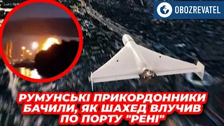 Видно и слышно было из Румынии: пограничники сняли видео атаки россиян по порту Рени | OBOZREVATEL