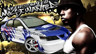 прохождение NFS Most Wanted Тайота или Мицубиси?