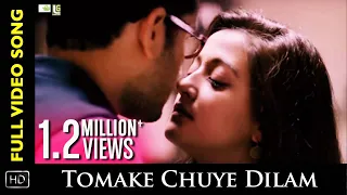 Tomake Chuye Dilam - Male Version | Arijit Singh | Bangla Video | Bastu Shaap | Indraadip | Srijato