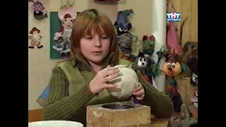 У Лёвушки в гостях. Куклы из папье–маше | 2005