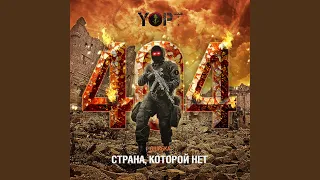 Это Yopt