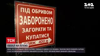 Новини України: жінка, чиї речі знайшли біля завалів у Лебедівці, - жива