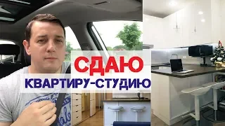 РУМ ТУР КВАРТИРА СТУДИЯ 25 кв м / Мой опыт аренды ч. 1