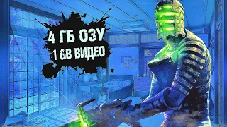 ТОП ИГР ДЛЯ ПК С 4ГБ ОЗУ👍