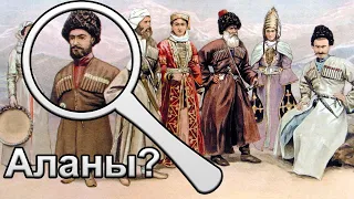 In search of the Alanian genetic heritage. Genetic history of the North Caucasus.