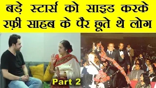 रफ़ी साहब के वो क़िस्से जो पहली बार सुनेंगे |1st TIME EVER RAFI SHB UNHEARD STORIES REVEALED BY USHA G