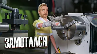 LATHE CRASH TEST