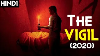 THE VIGIL (2020) Explained In Hindi