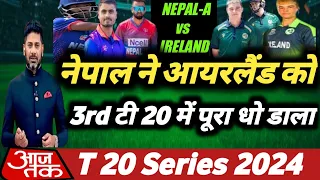 Nepal A ने Ireland Wolves को तीसरे T 20 मे बुरी तरह से धो डाला l NEPAL A vs IRELAND WOLVES 3rd T20