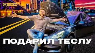 ПОДАРИЛ ДРУГУ TESLA | РАЗГОВОРЧИКИ