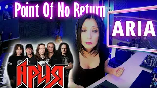 ARIA - АРИЯ - Point Of No Return - Точка невозврата | CANTANTE ARGENTINA - REACCION & ANALISIS |