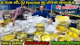 உங்க வீட்டு function ஐ மிக பிரமாண்டமாக காட்டும் Decorative Concepts | Aarathi Plates, fancy Plates