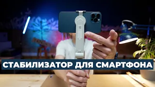 Двухосевой стабилизатор Sirui DUKEN Switch X для смартфона