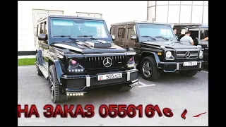 На Заказ 0556161617