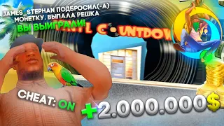 ✅ СХОДИЛ В БАР на ОНЛАЙН РП! ЧИТ на ВЫИГРЫШ в ОРЛА И РЕШКУ в GTA SAMP MOBILE!