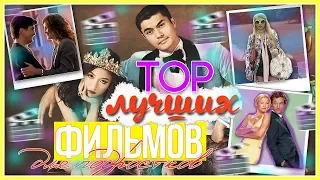 ТОП 10 ЛУЧШИХ ФИЛЬМОВ ДЛЯ ПОДРОСТКОВ// ЛУЧШИЕ ФИЛЬМЫ ПРО ЛЮБОВЬ