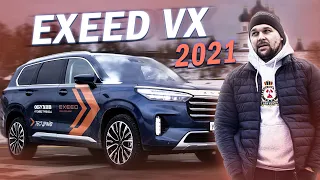 Новый EXEED VX 2021/Отличный конкурент  по приемлемой цене