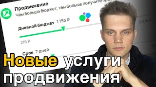 Не применяй НОВЫЕ УСЛУГИ ПРОДВИЖЕНИЯ на Авито в 2024 году, пока не посмотришь это видео!