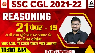 SSC CGL 2021-22 | SSC CGL Reasoning Previous Year Paper | 21 Paper #19 By Atul Awasthi