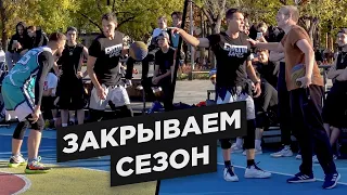 Играю 1х1, 2х2 и 3х3 в Киеве | Smoove