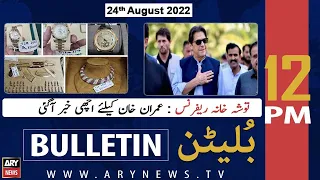 ARY News Bulletin | 12 PM | 24th August 2022