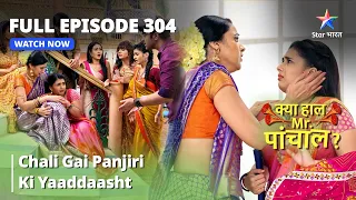 Episode 304 | क्या हाल मिस्टर पांचाल? | Chali Gai Panjiri Ki Yaaddaasht | Kya Haal Mr. Paanchal?