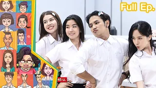 หกฉากครับจารย์ | EP.225 | 21 ม.ค.67 Full EP