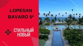 LOPESAN COSTA BAVARO 5*/ТОП 5 ОТЕЛЕЙ ДОМИНИКАНЫ