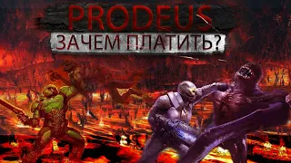 Prodeus игра лучше чем Doom. Шедевр из Xbox Game Pass?