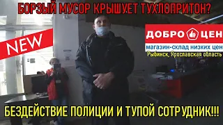 БОРЗЫЙ МУСОР КРЫШУЕТ ТУХЛОПРИТОН ? / БЕСПОЛЕЗНЫЕ МЕНТЫ