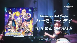 【CM】Morfonica 3rd Single「ハーモニー・デイ」