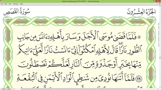 Practice reciting with correct tajweed - Page 389 (Surah Al-Qasas)