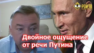 Владимир Боглаев о речи Путина