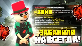 😱ЧТОО! ЗАБАНИЛИ НАВСЕГДА на БЛЕК РАША! ЧТО ДЕЛАТЬ ЕСЛИ ЗАБАНИЛИ на BLACK RUSSIA?