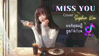 #Miss You🥀 [ By Sophia Kao Cover ]