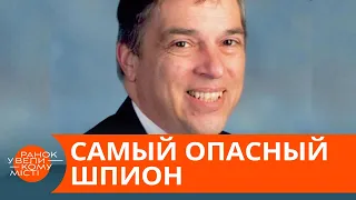 Двойной агент? Кем был самый опасный шпион США — ICTV