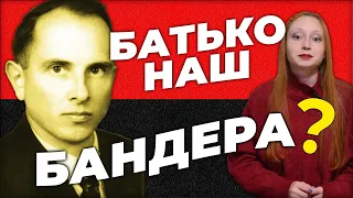 Вся правда про пісню "Батько наш Бандера"