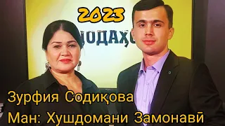 Барномаи "Чодахо" бо Зулфия Содикова 2023