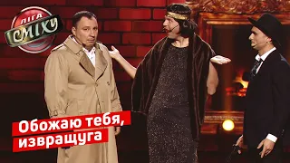 Бонни и Клайд грабят ПривЕт Банк - Днепр | Лига Смеха 2019