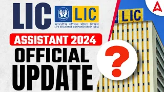 LIC Assistant Recruitment 2024 Official Update | LIC Assistant Notification 2024 Update